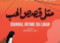 Tunisia: Documentary ‘Diaries From Lebanon’ Special Screening To Hold This August