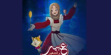 Spacetoon Teams Up For New Animated Series ‘Abir and the Little Prince’