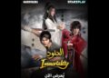 StarzPlay Partners With Bilibili To Bring Premium Chinese Animation To MENA Audiences