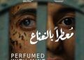 Egyptian Film ‘Perfumed With Mint’ Begins Free Streaming On Aflamuna This July