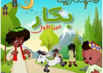 Egypt’s Maspero Brings Classic Animated Series Bakkar To YouTube