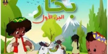 Egypt’s Maspero Brings Classic Animated Series Bakkar To YouTube